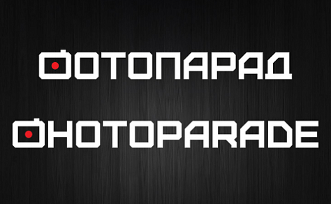 Дизайн для Разработка логотипа для фестиваля фотографии Фотопарад"